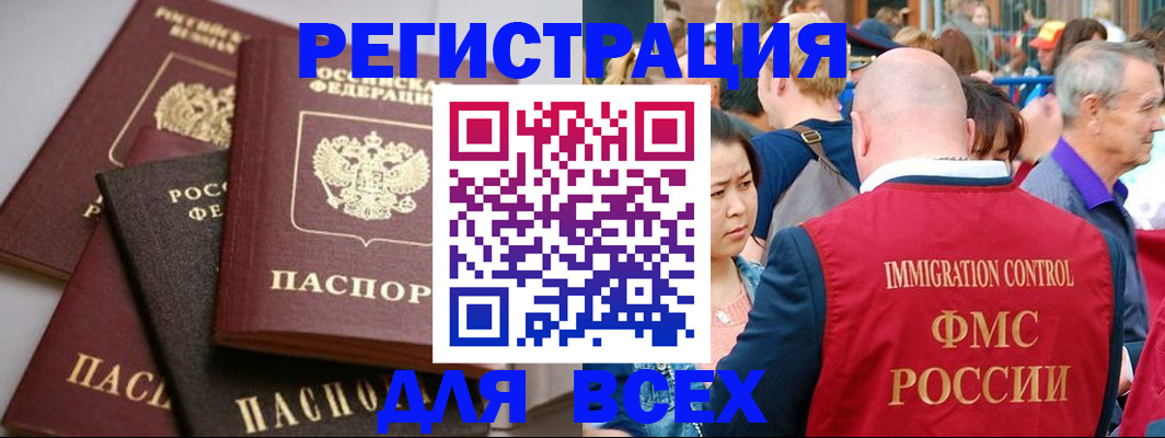 временная регистрация купить в Шатуре
