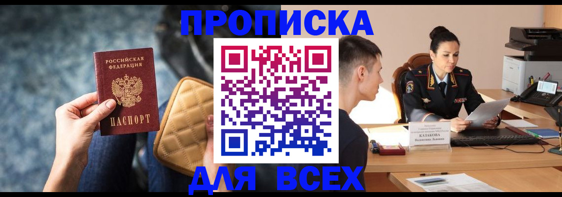 временная регистрация собственник в Шатуре