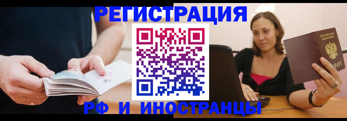 прописка от собственника в Шатуре