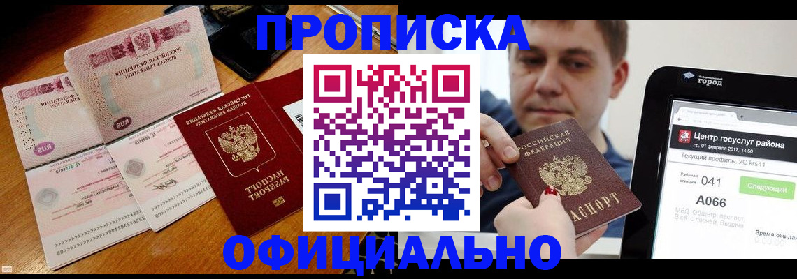 прописка поиск в Шатуре